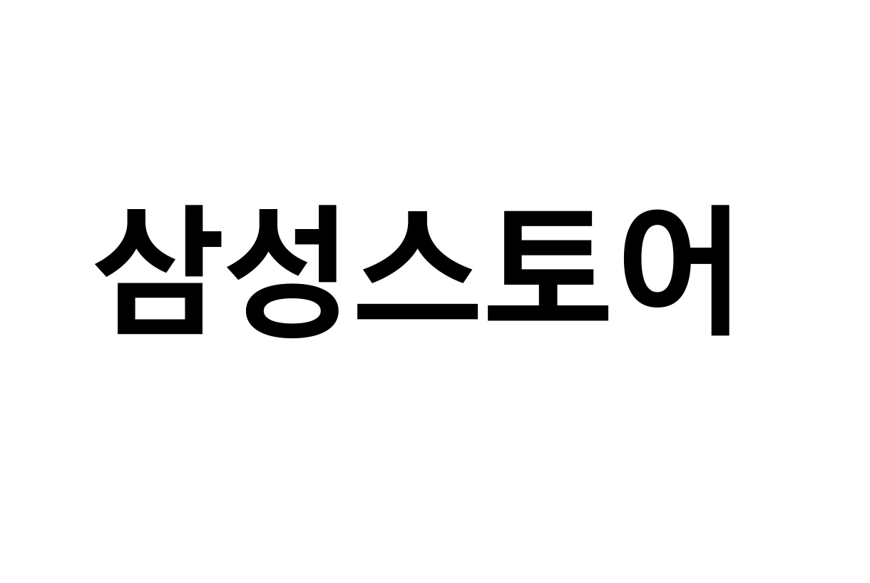 삼성프라자
