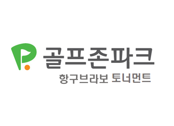 골프존파크 항구점