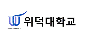 위덕대학교