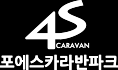 포에스카라반파크