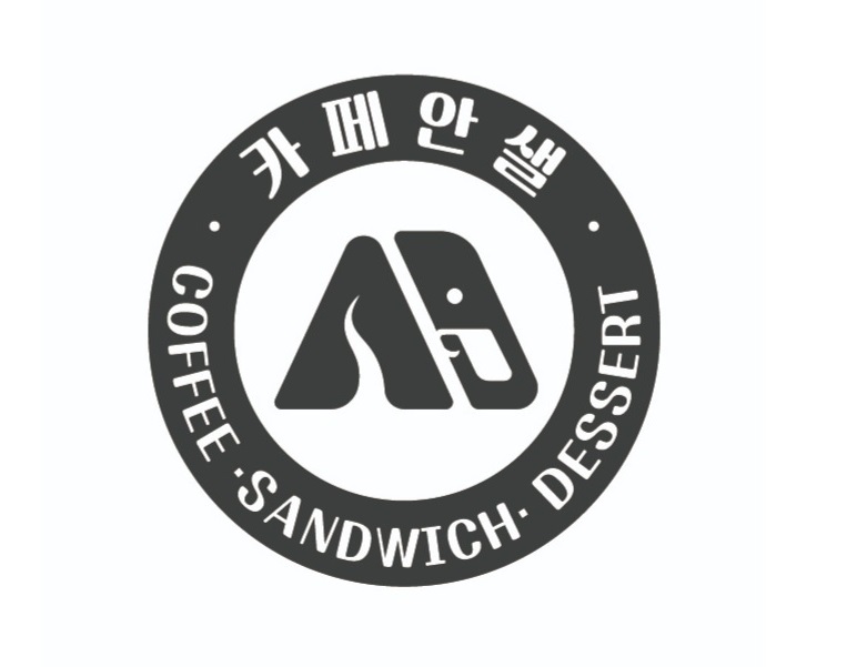 카페안샐