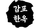 감포한옥