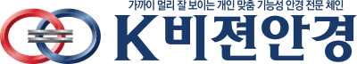 K 비젼안경
