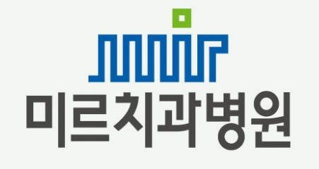미르치과병원